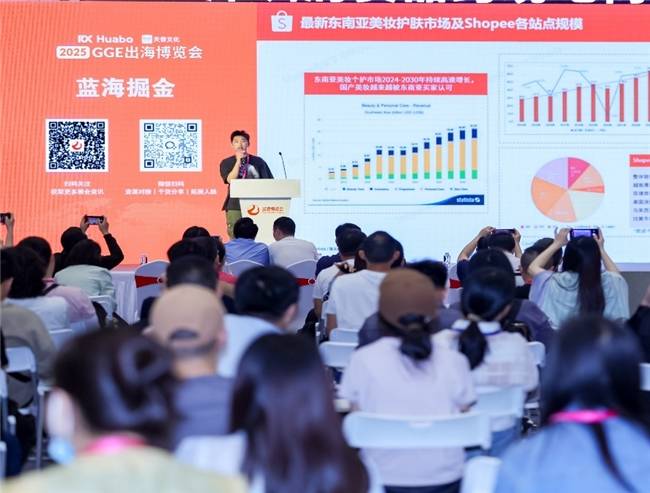 破局同质竞争，智链全球商机：2025 GGE跨境出海博览会打造一站式出海枢纽(图10)