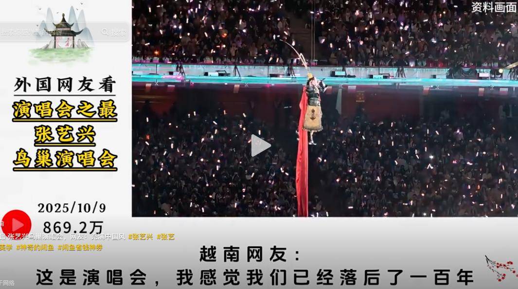 图片[3]-震撼！外国网友看张艺兴鸟巢演唱会，韩国网友:有多少是韩国文化 -华闻时空