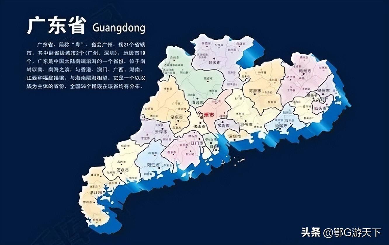 广东的简称为何是"粤",而非"交","广","越"?