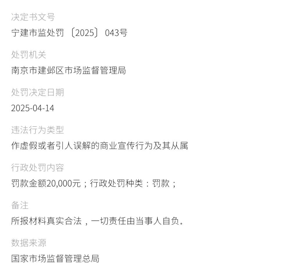 未经客户同意补错牙 南京茀莱堡口腔医院凭什么让患者买单?(图17)