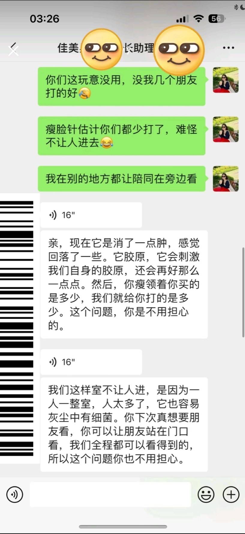 屡遭消费者指控效果差 南昌佳美美容医院问题出在哪儿了?(图5)