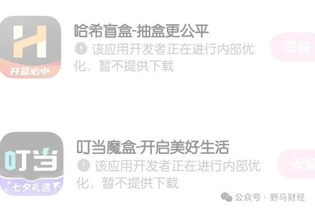 映客互娱盲盒业务案下月开庭:“叮当魔盒”的投诉有4420条(图1)