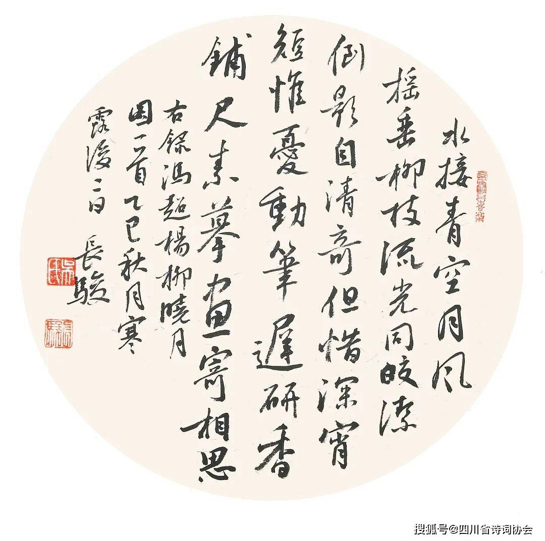 蜀诗-诗书画苑-2025年第38期（总第74期）（图22）