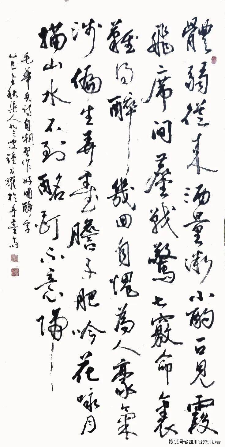 蜀诗-诗书画苑-2025年第38期（总第74期）（图21）