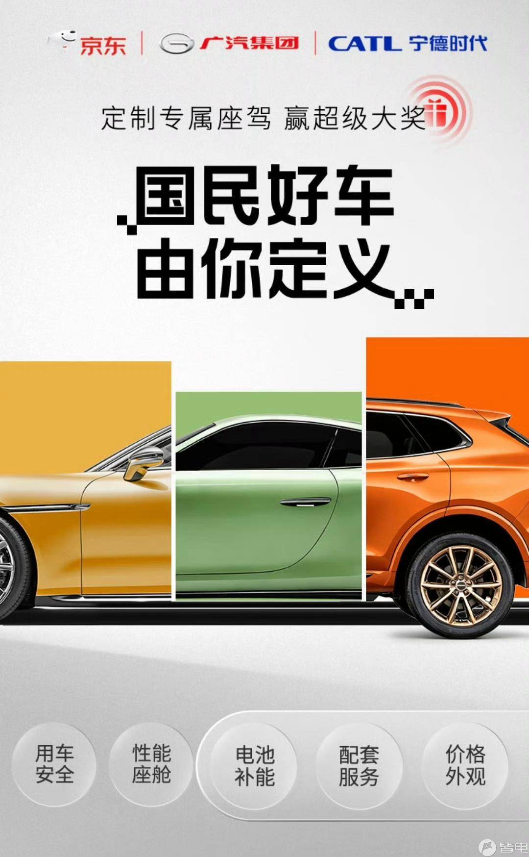 京东入局造车？联手宁德时代及广汽，将于双11期间发布_搜狐汽车_搜狐网