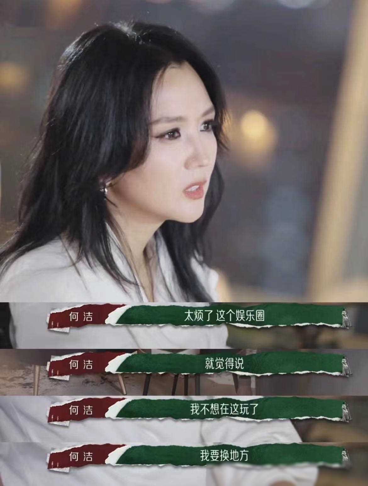 何洁戚薇遭嫌弃爷爷更引众怒