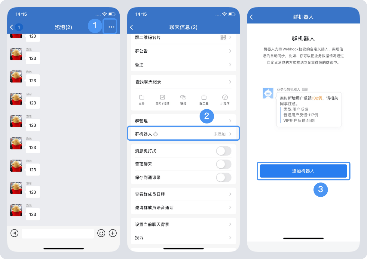 企业微信如何群发短信 企业微信如何群发短信