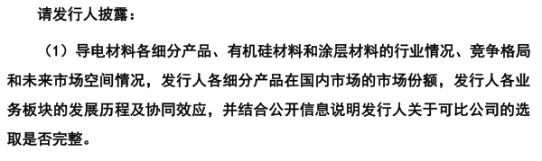 贝特利IPO:现金净流出1.76亿 毛利不足2%的生意能否持续?(图15)