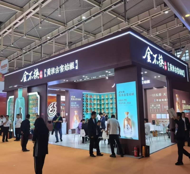 金不欢酒业集团亮相南京糖酒会主展区！ 600年古
