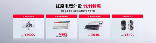 全球首发手机水冷黑科技,红魔11 PRO系列引领手机散热新纪元-最极客