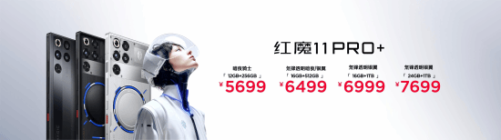 全球首发手机水冷黑科技,红魔11 PRO系列引领手机散热新纪元-最极客