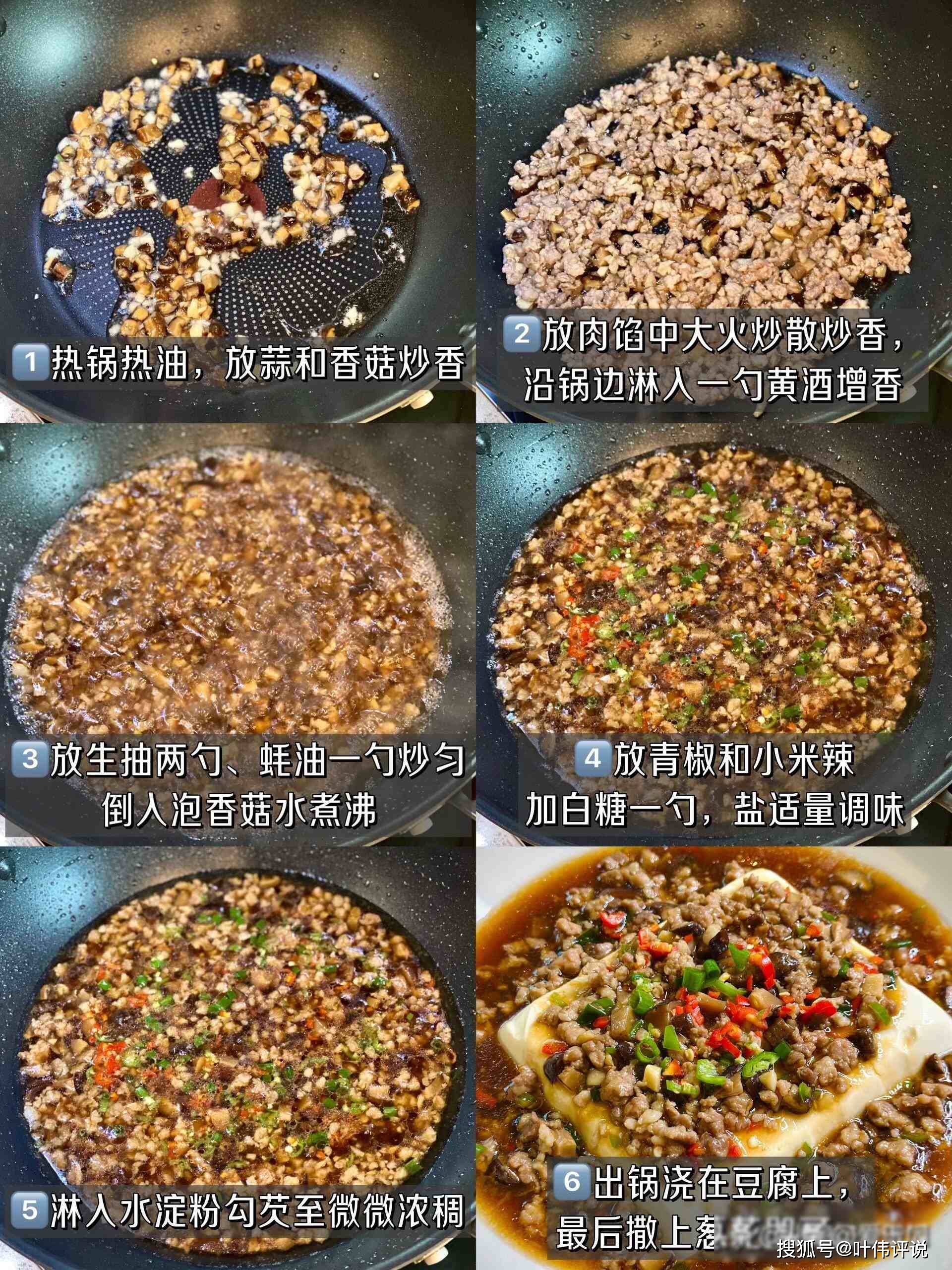 蘑菇炒蛋
