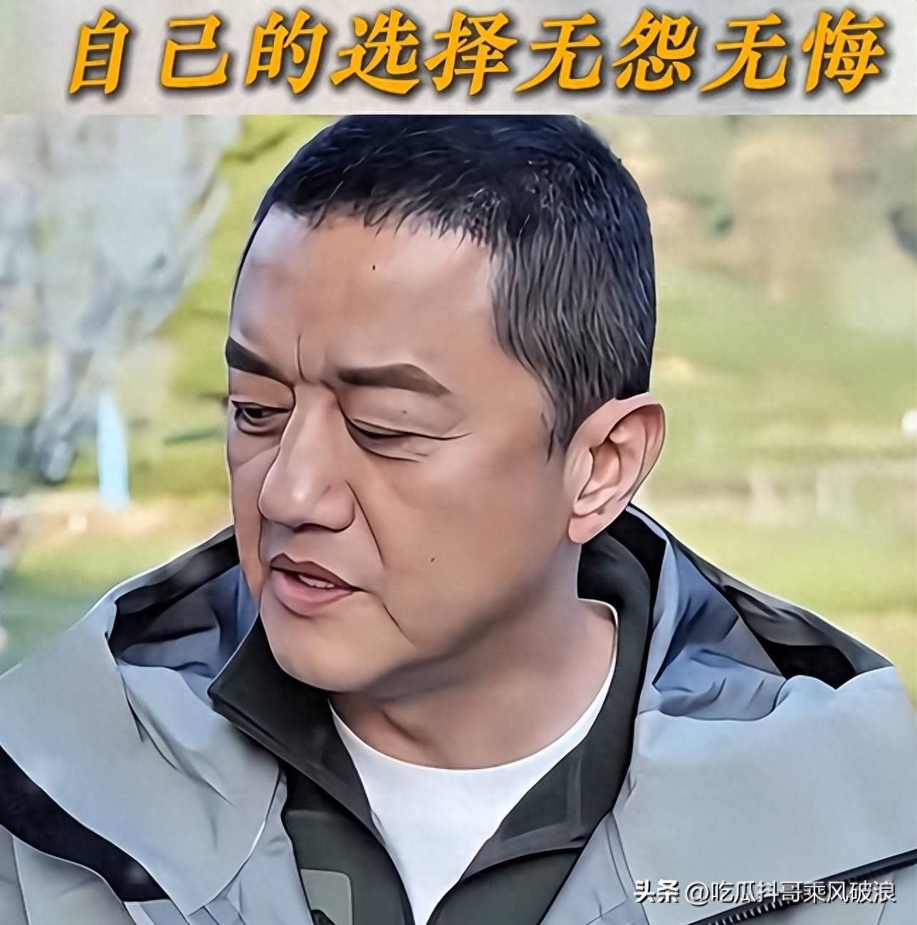 李亚鹏大谈情怀论离婚早就有迹可循他心里仍住着一个少年
