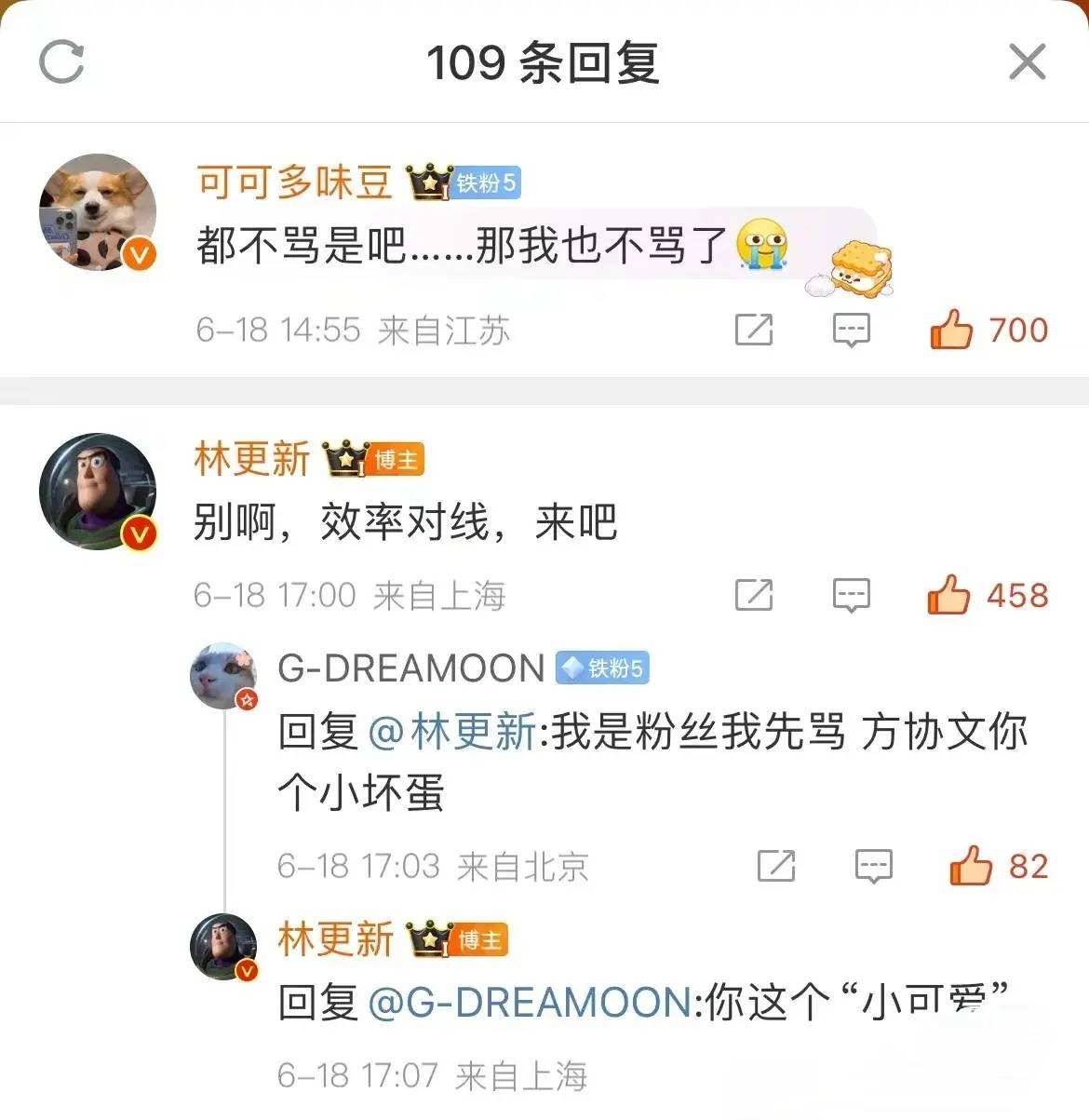 林更新正式开怼网友,骂人可真高级!
