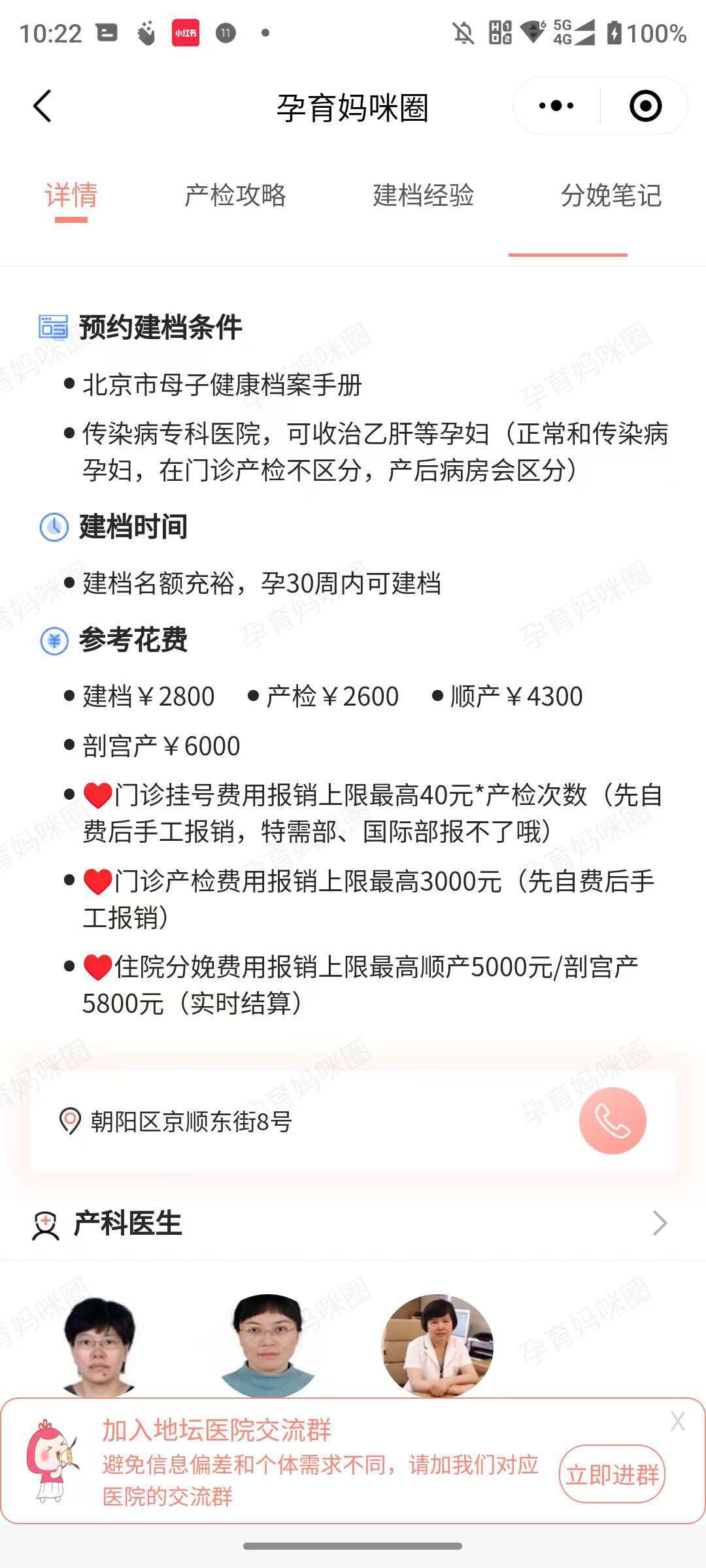包含地壇醫院主要看什么病代幫掛號，良心辦事實力掛號的詞條