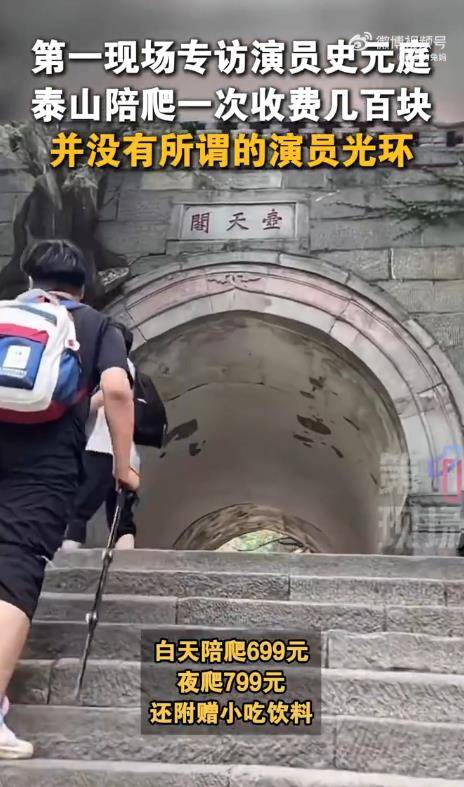“下岗男演员,景区再就业”35岁男演员回应景区当NPC 插图3 “下岗男演员,景区再就业”35岁男演员回应景区当NPC 插图3