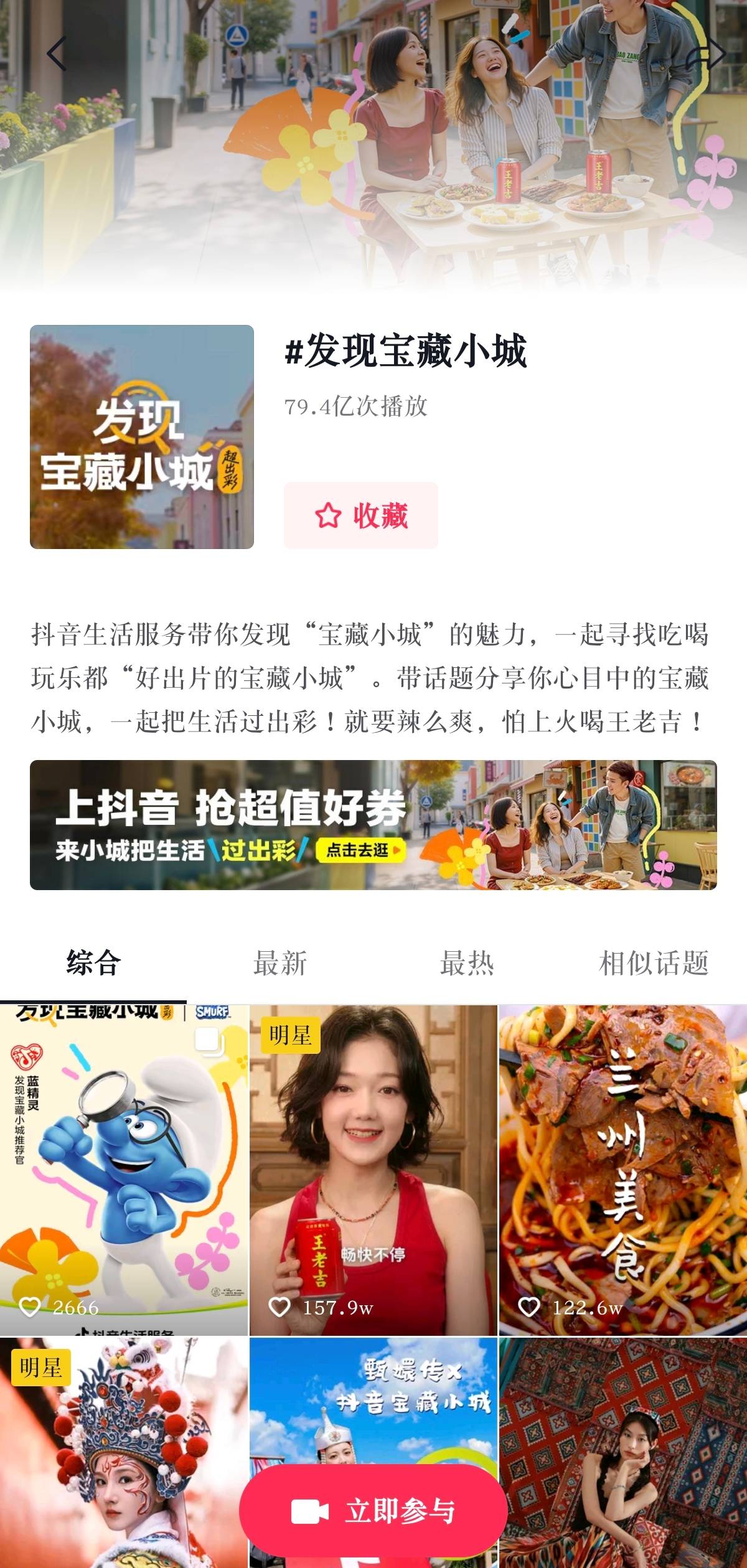 抖音生活服务助力宝藏小城多彩出圈 