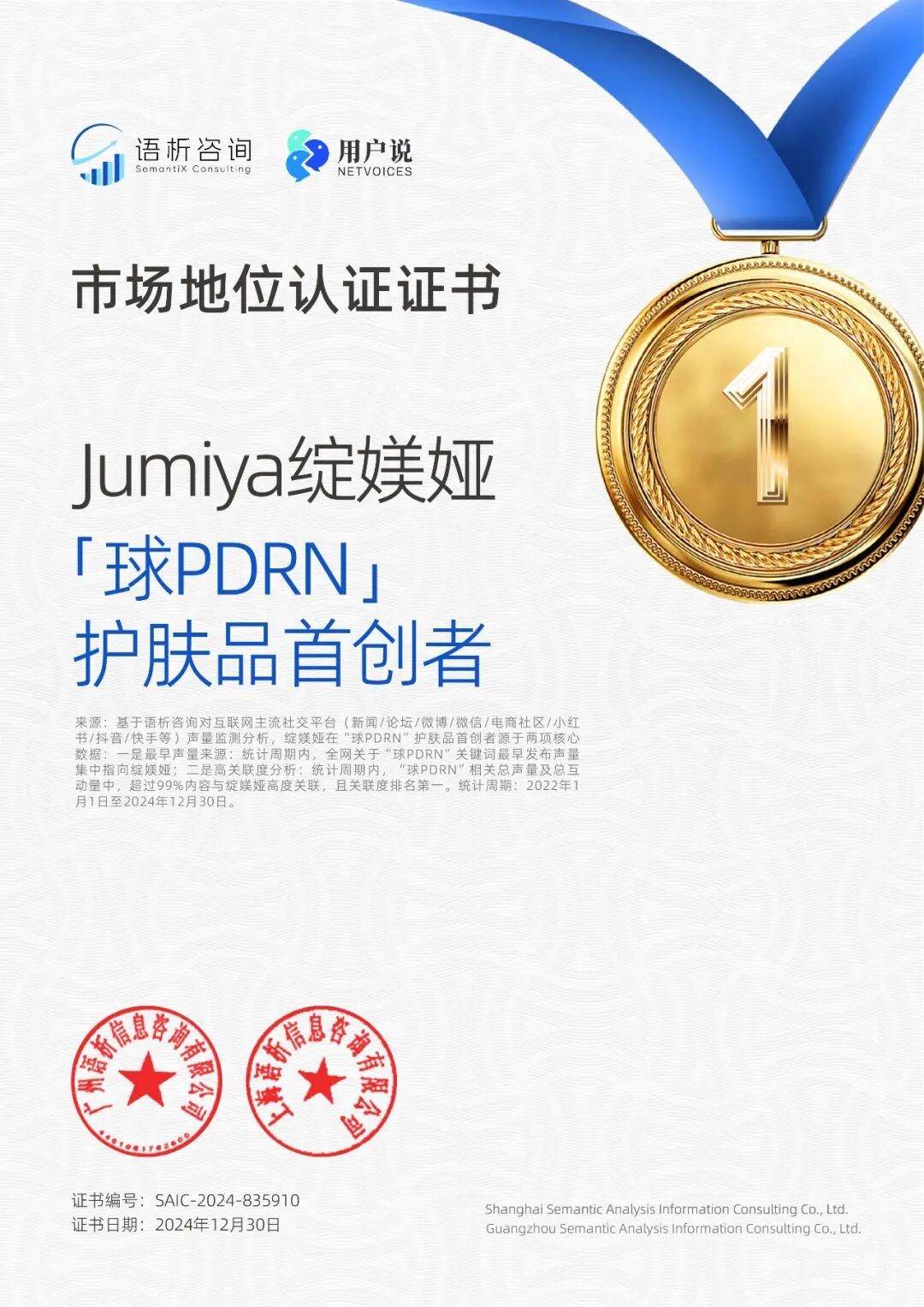 再生医学精准抗老_精准抗衰老_PDRN细胞级修护