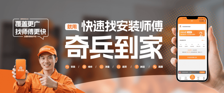 中山灯具商都在“闭眼入”？奇兵到家的售后“硬实力”快要藏不住了(图1)