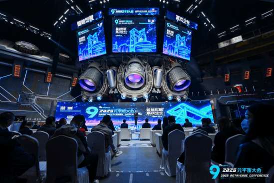 联通沃音乐闪耀2025元宇宙大会:案例入围、项目签约、大奖加身,多维彰显文旅元宇宙实力