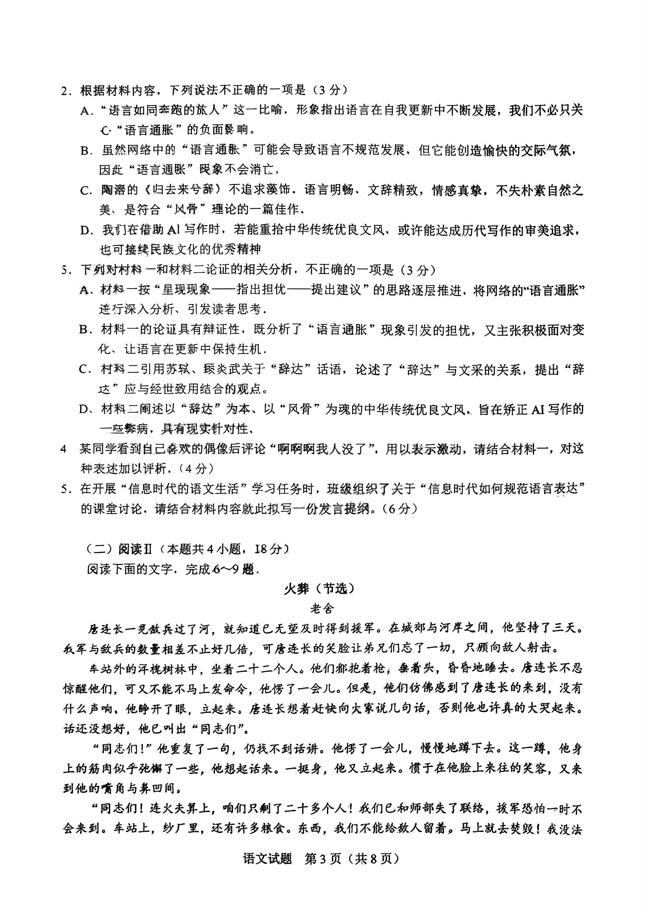 包含高中全科资料!含练习题,及时巩固的词条 包含高中全科资料!含练习题,及时巩固的词条