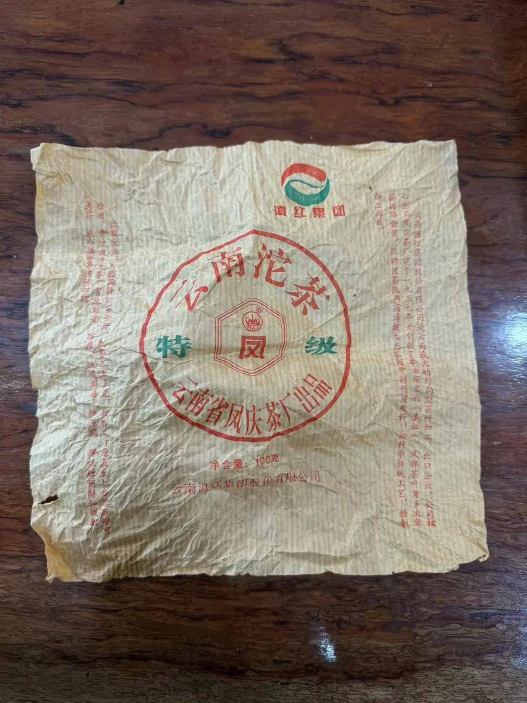 ·2005年凤牌沱