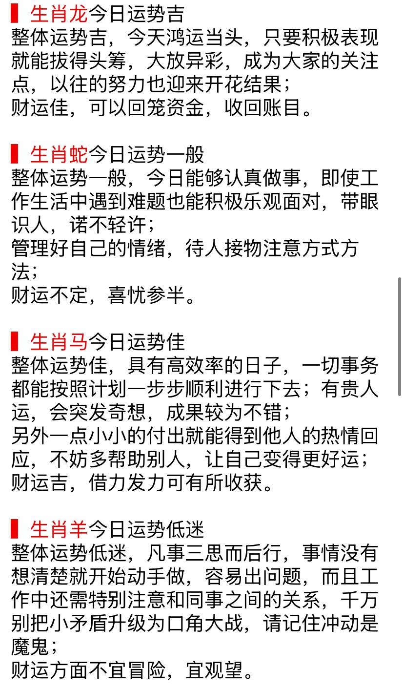 五行穿衣生肖每日运势表(五行穿衣每日最新分享)