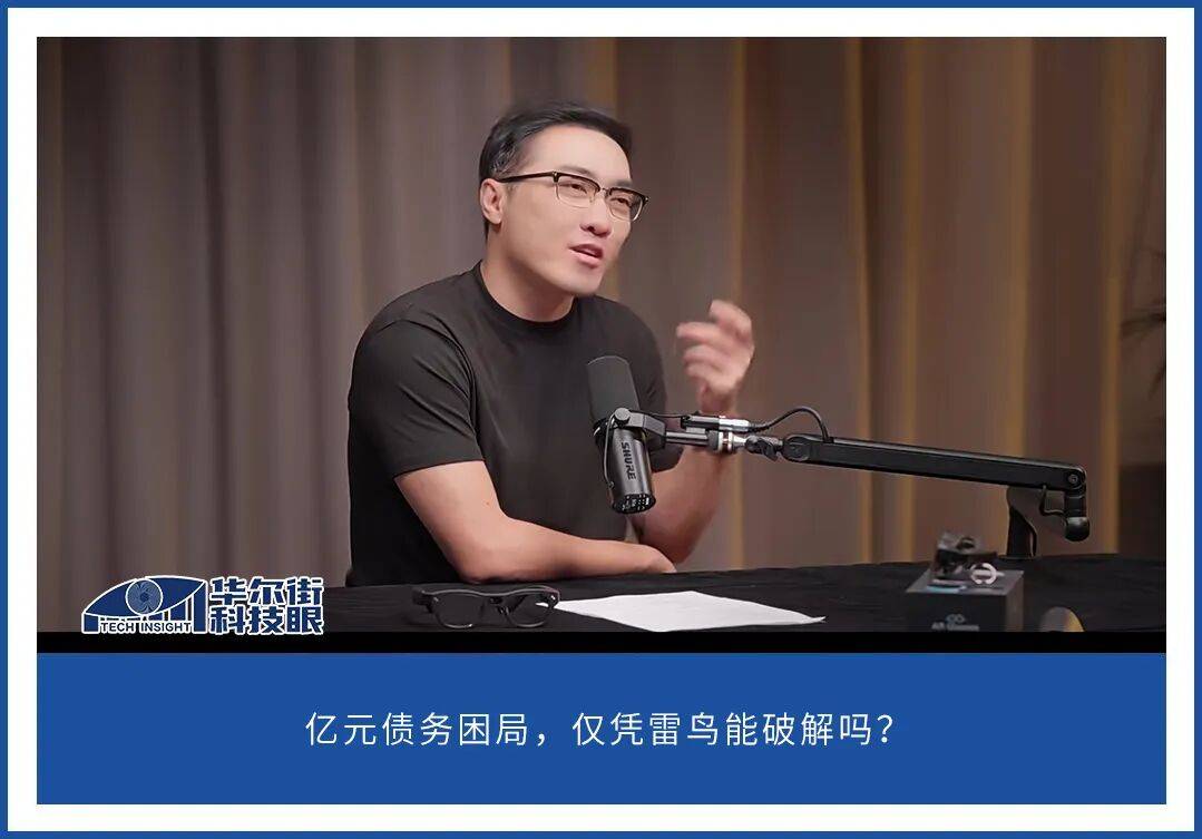 王自如欠债何以达到一个小目标?雷鸟能否成为他的应许之地?