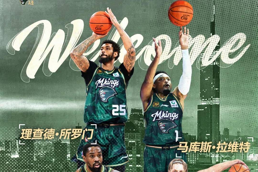 南京同曦官宣签约4名外援 北卡2米06射手加盟