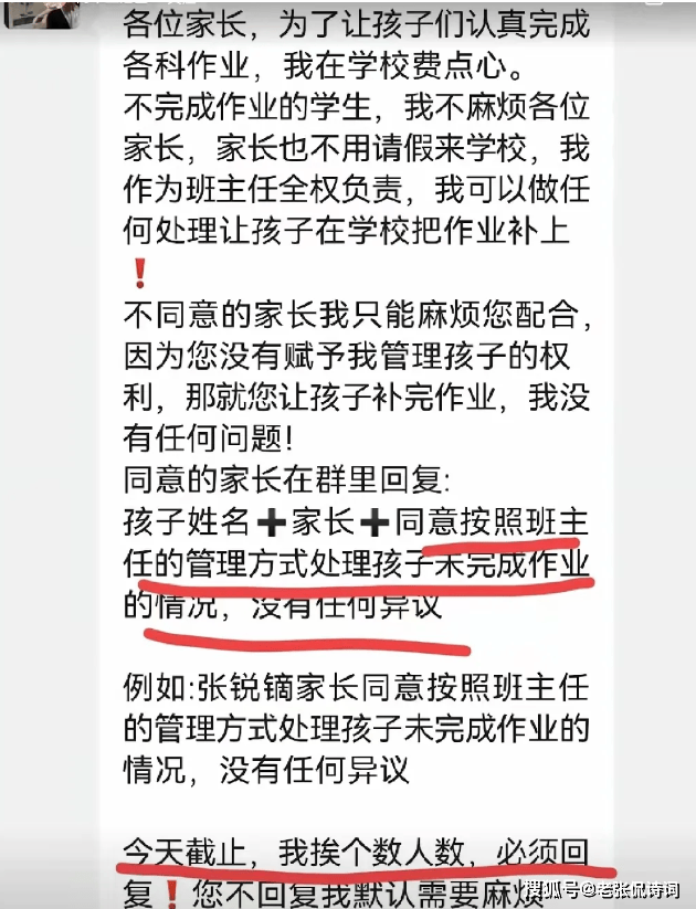原创不写作业的初中生，把老师逼成什么样了