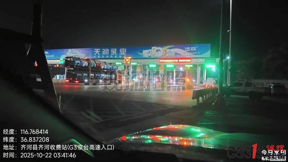 齐河高速收费站被指"交钱&quot