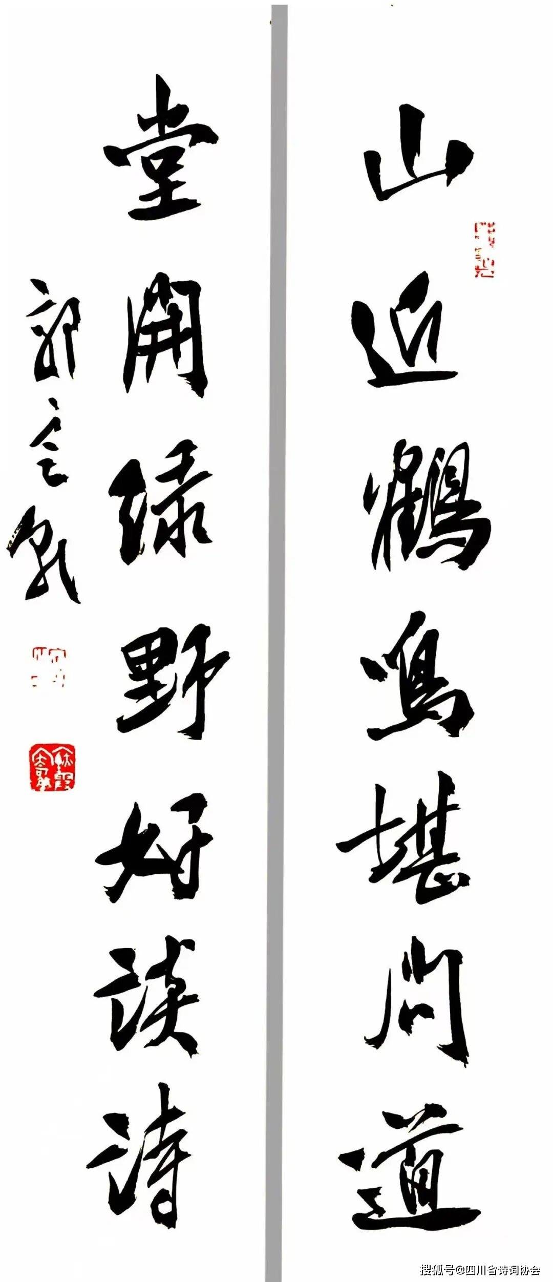 蜀诗-蜀诗合辑-2025年第42期（总第78期）（图24）