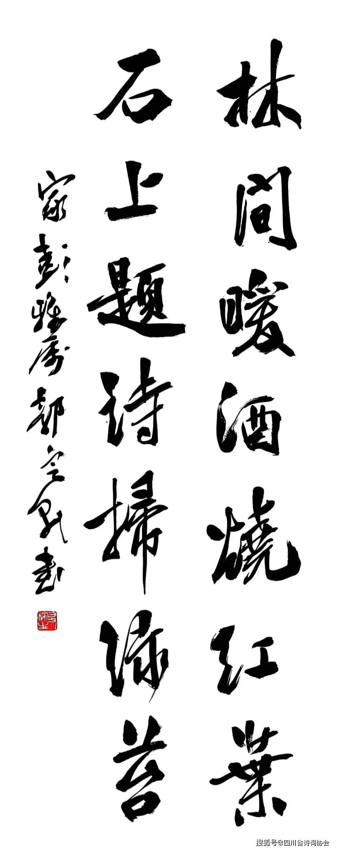 蜀诗-蜀诗合辑-2025年第42期（总第78期）（图17）