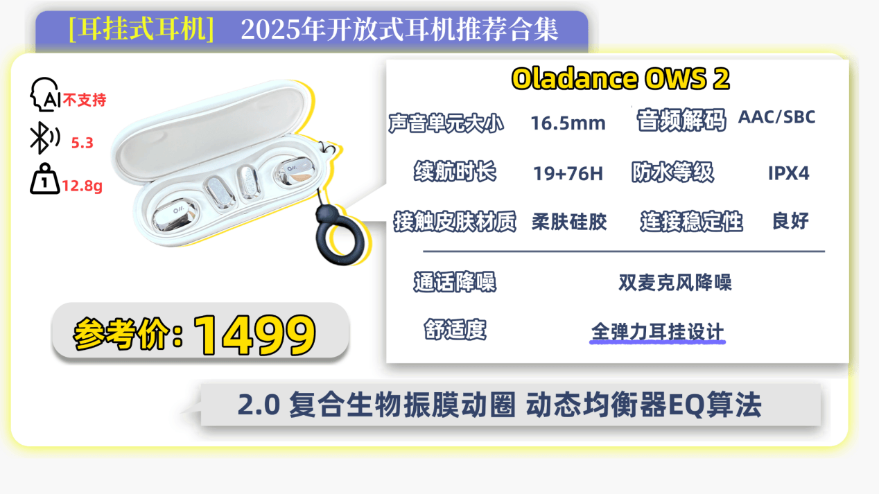什么是开放式耳机?双十一开放式耳机排行榜10强推荐