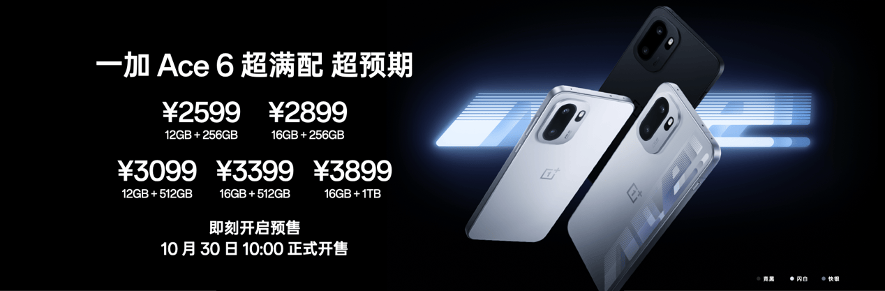 《性能满配真香之选，一加15丨Ace 6双舰齐发》