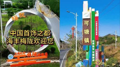 2025中国·汕尾彩色宝石产业发展大会暨首届汕尾国际珠宝展新闻发布会举行