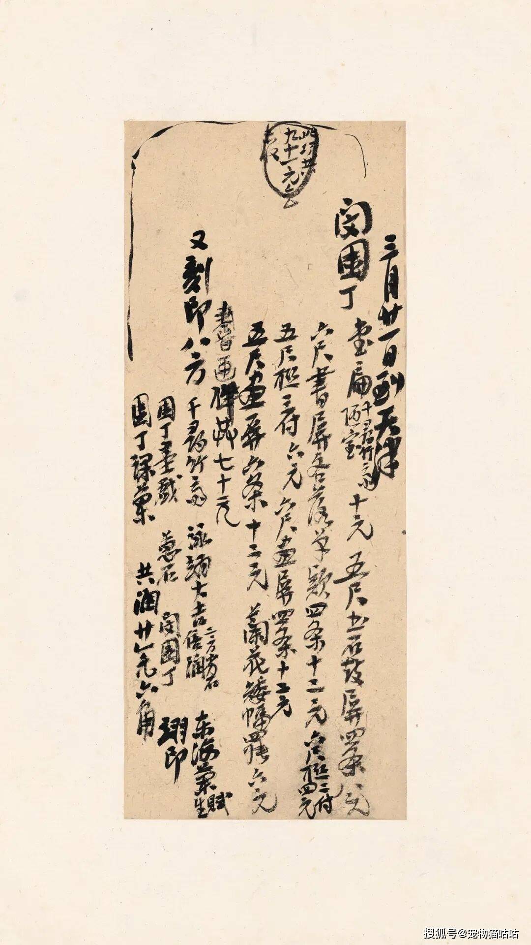 缶庐留珍——吴昌硕重要篆刻在东亚地区的流播丨中国嘉德2025秋拍_搜狐网