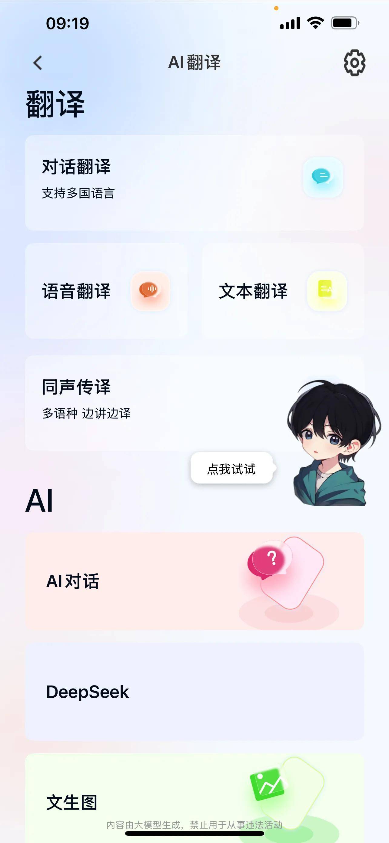 不仅能舒服听歌,更是智能助手!体验开放式耳夹耳机南卡OE Mix2
