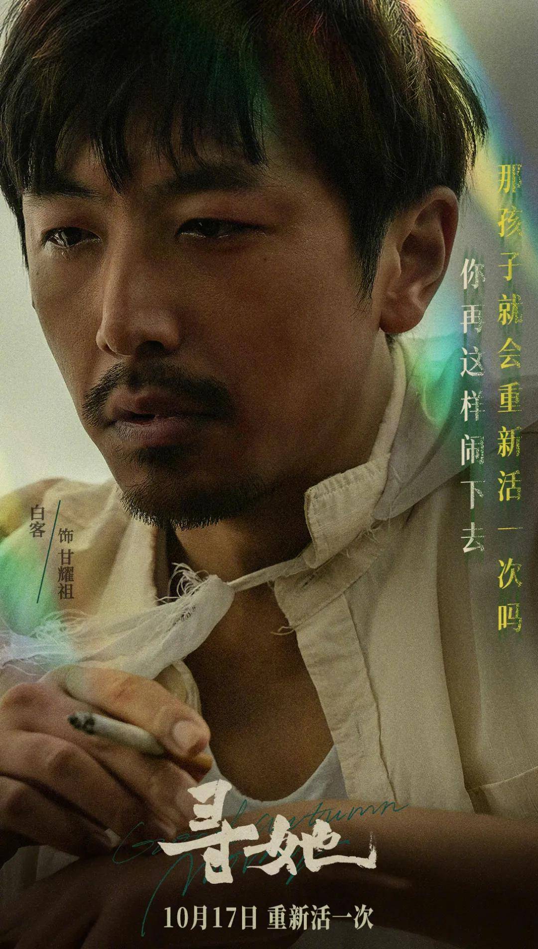 舒淇寻她压三年终上映演村妇搭档白客但票房堪忧
