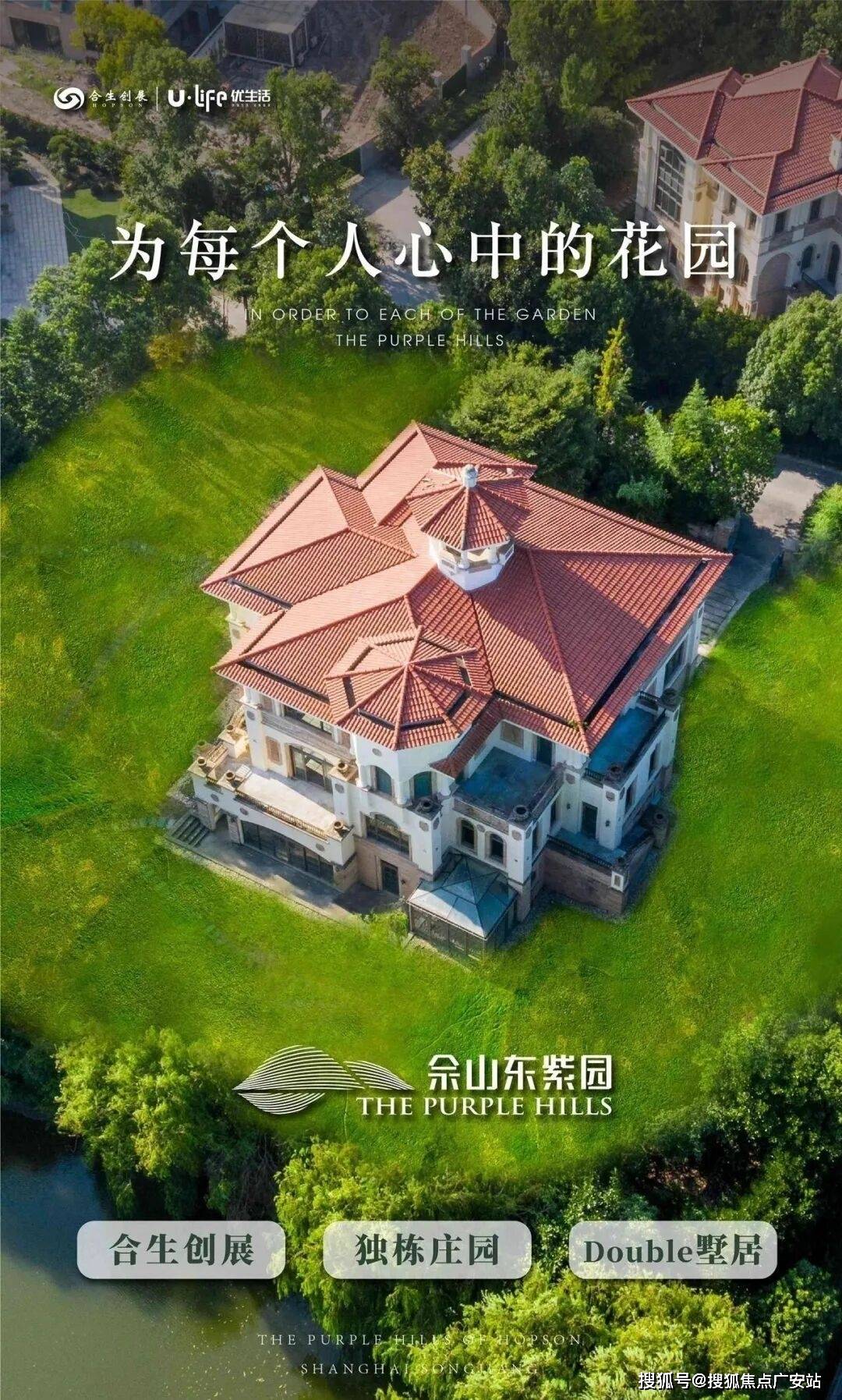 佘山东紫园营销中心首页网站