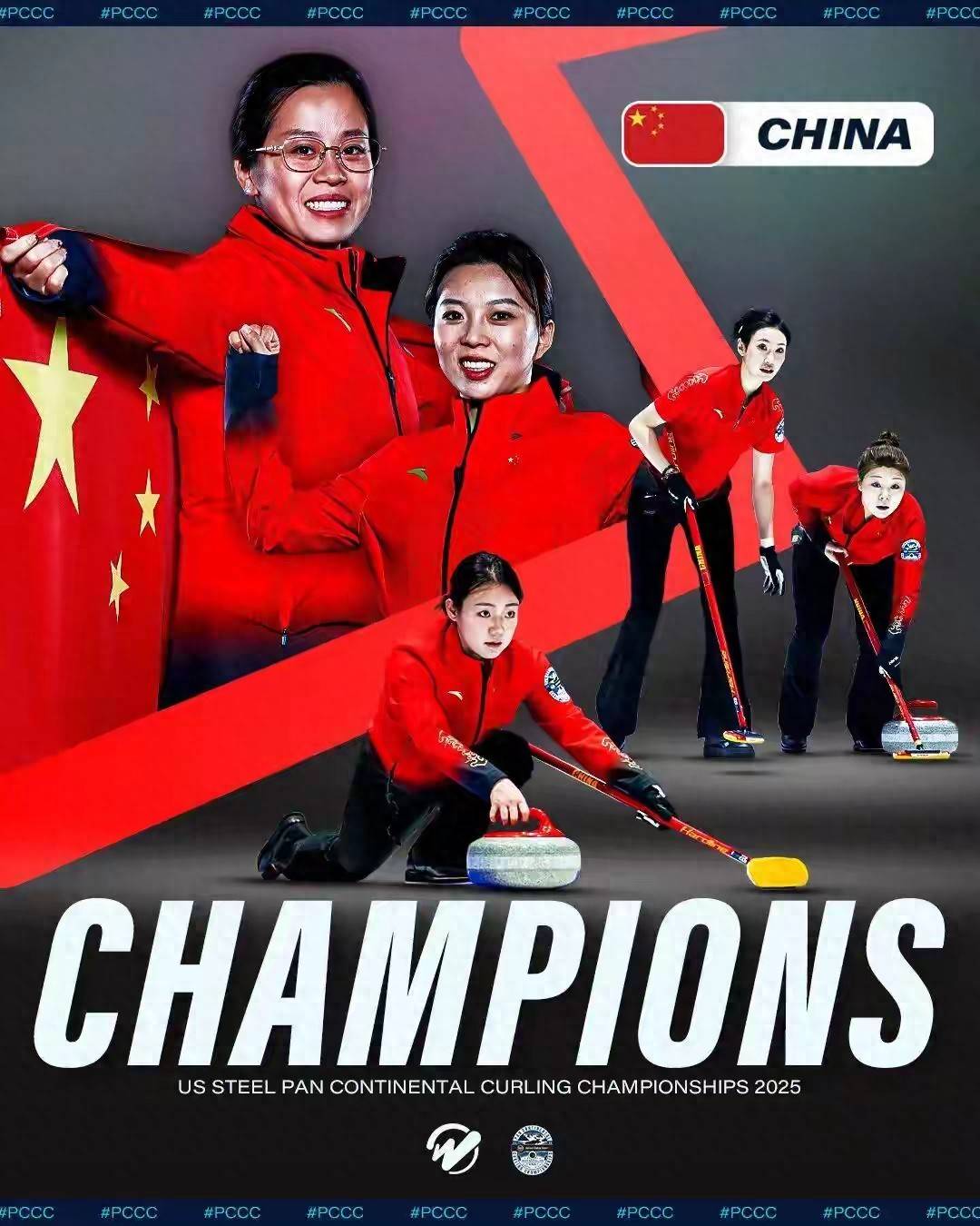 中国队击败的正是由三届世锦赛冠军霍曼领衔的加拿大女子冰壶队