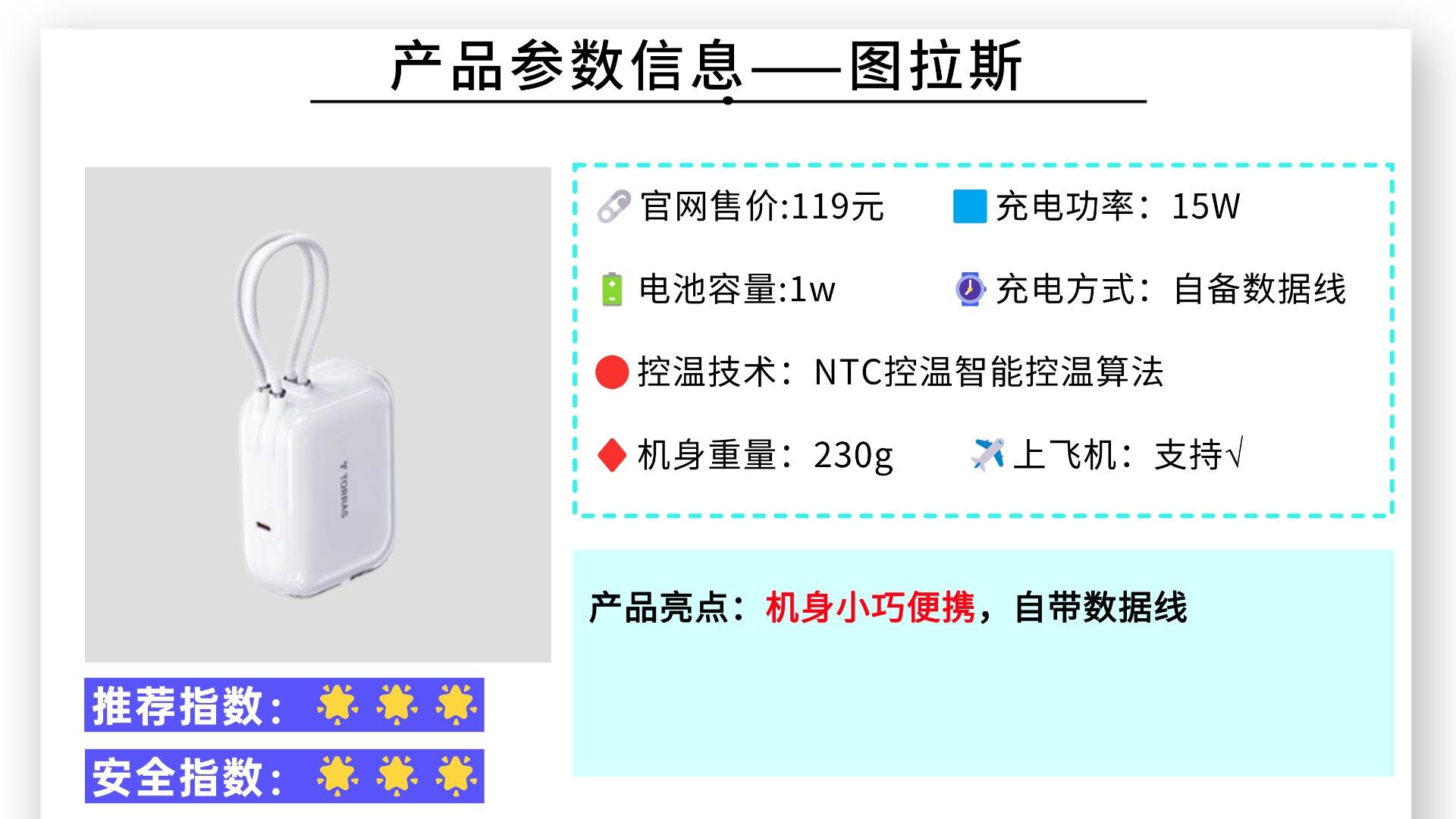 十大品牌最好充电宝有哪些？甄选充电宝口碑最好的牌子，新手必看