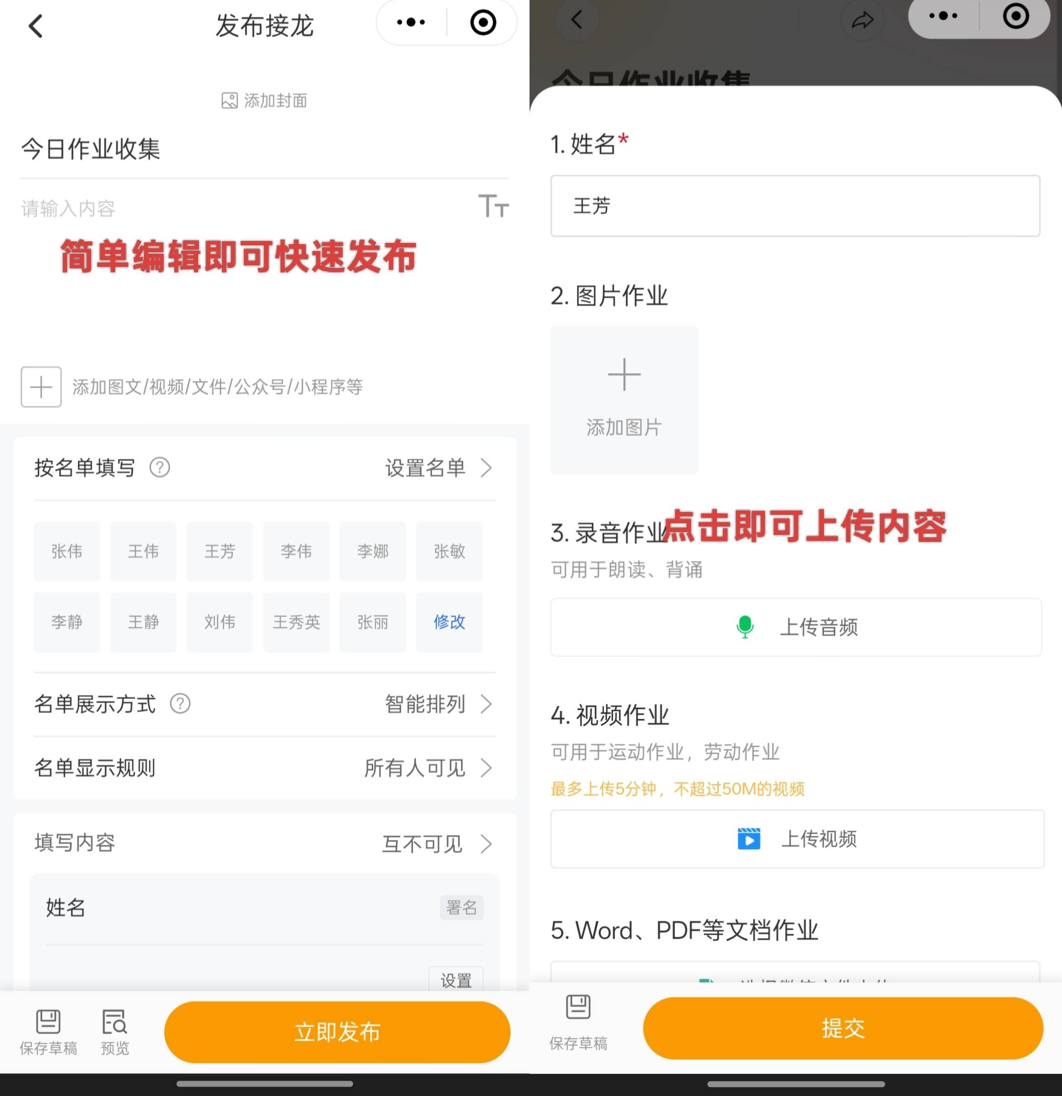 藏不住了2 亿人都在用的 ai 接龙神器传统工具被 吊打
