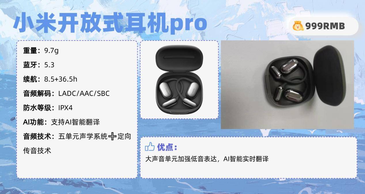 开放式耳机什么牌子好?全网最新十大开放式耳机排行榜