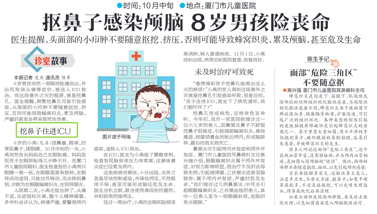 孩子老爱挖鼻孔,究竟是为啥？知道原因后家长要及时制止