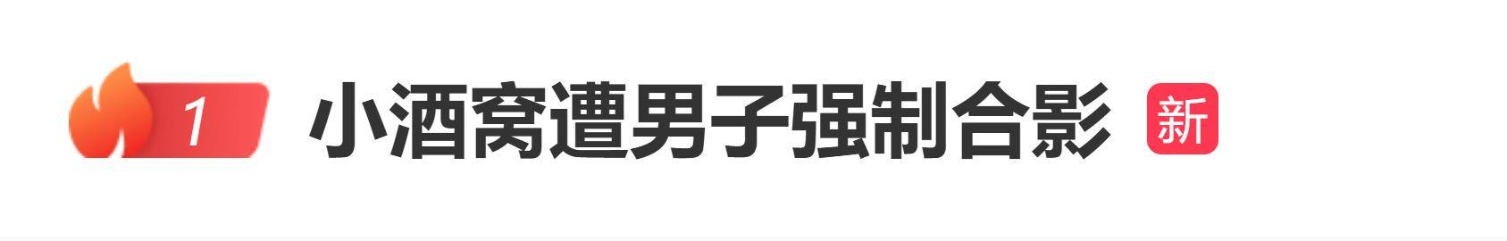 董璇女儿小酒窝遭男子强制合影，转头躲避，网友：感觉被吓到了 插图