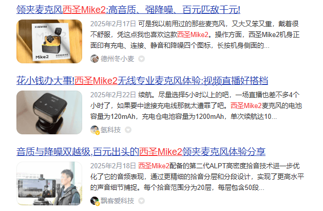 领夹麦克风哪个品牌音质最好？领夹麦最建议买哪一种？麦克风TOP1！