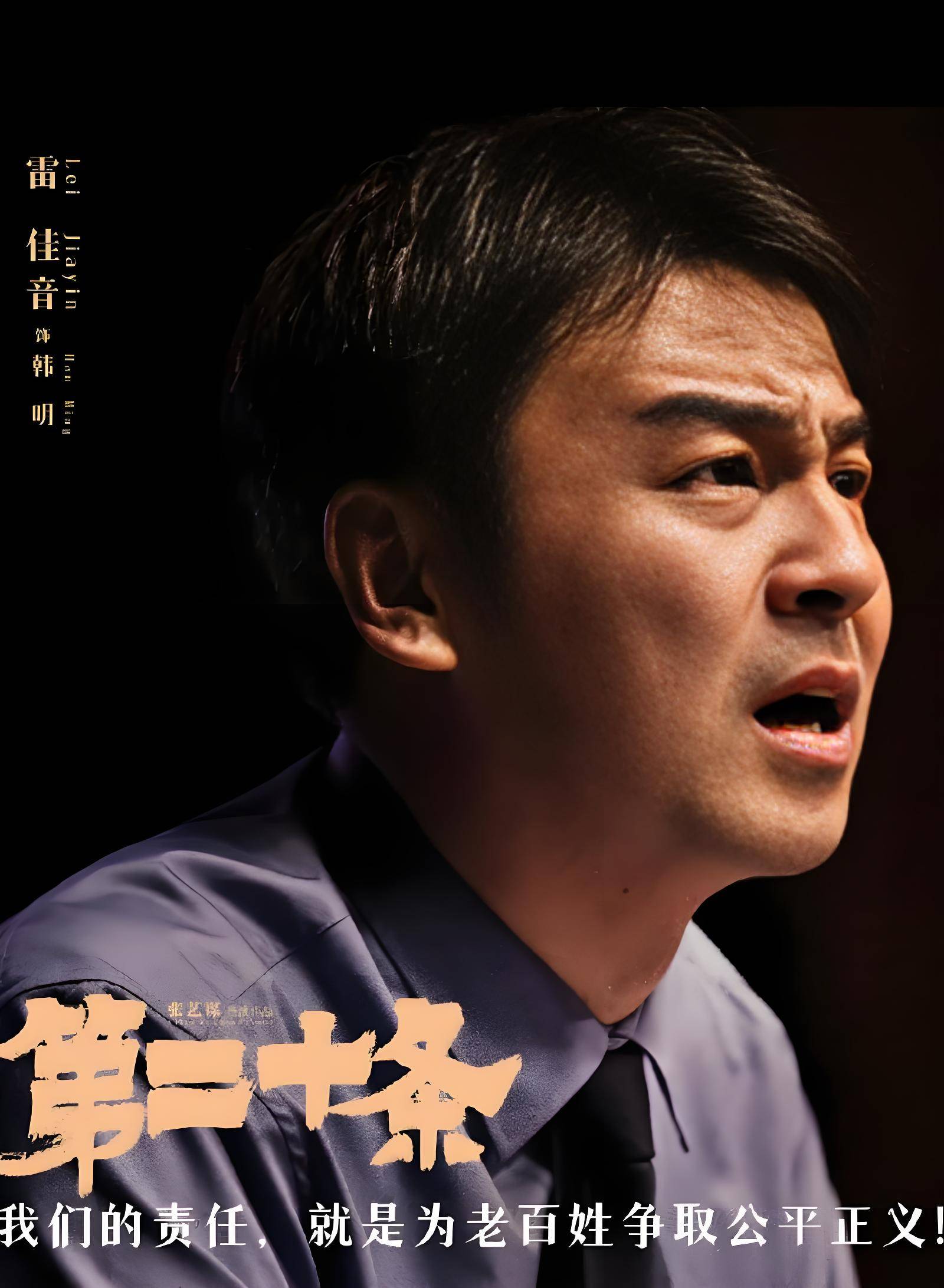 半年停拍,居然还有9部存货的雷佳音要当"劳模"?