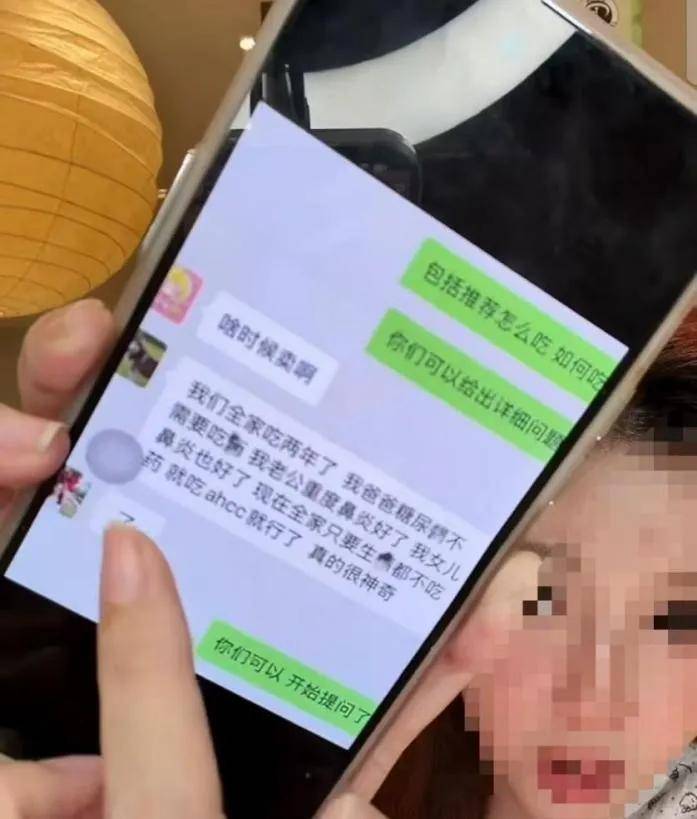 碰瓷阿明诺保健品批文?"可以叫我nina"疑擦边销售AHCC饮料(图2)