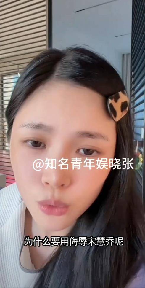 杜淳妻子回应被指侮辱宋慧乔：不能这么说我，不要用侮辱这两个字 插图3